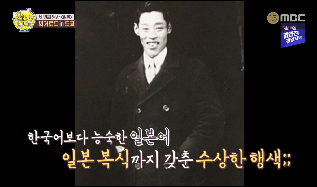 일본 스파이인줄 오해받은 한국인 | 인스티즈