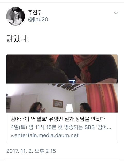 김어준-유대균 만남에 주진우 기자의 반응.twt | 인스티즈