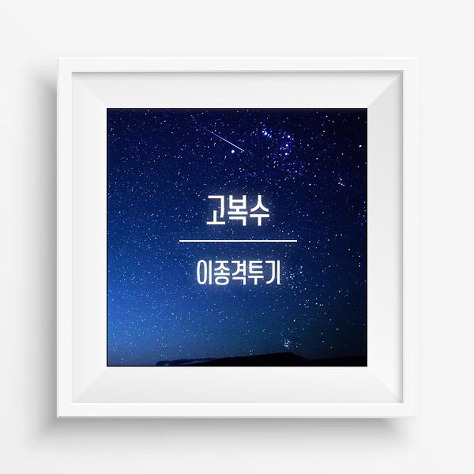 유정연 | 인스티즈