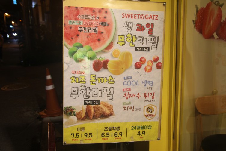 7500원 무제한 돈가스.jpg | 인스티즈