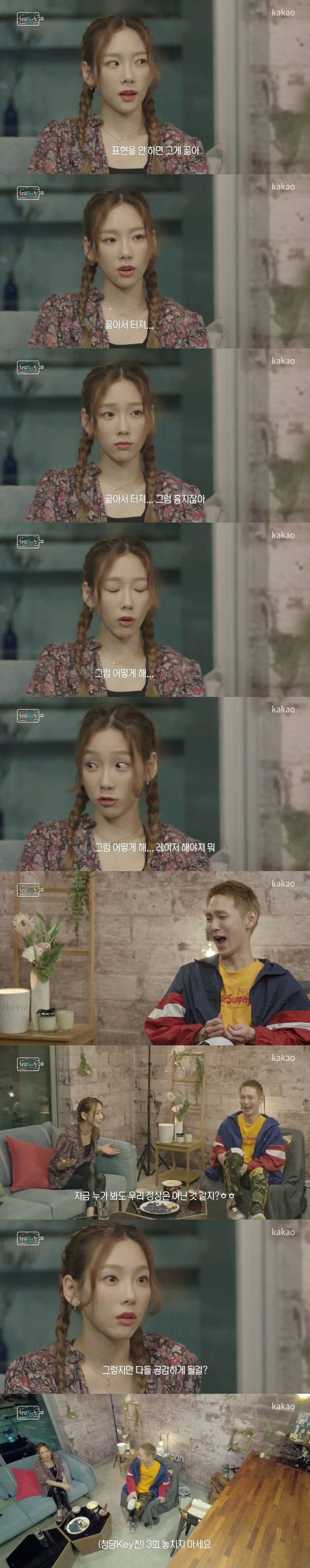 누구나 공감할만한 집순이 태연이 아팠던 시기.jpg | 인스티즈