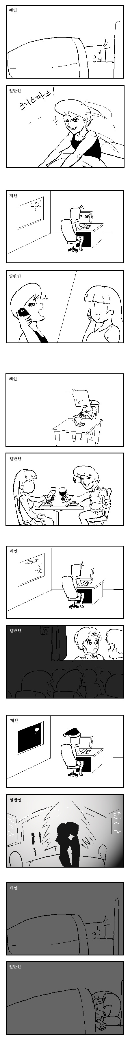 크리스마스 특집 만화 | 인스티즈