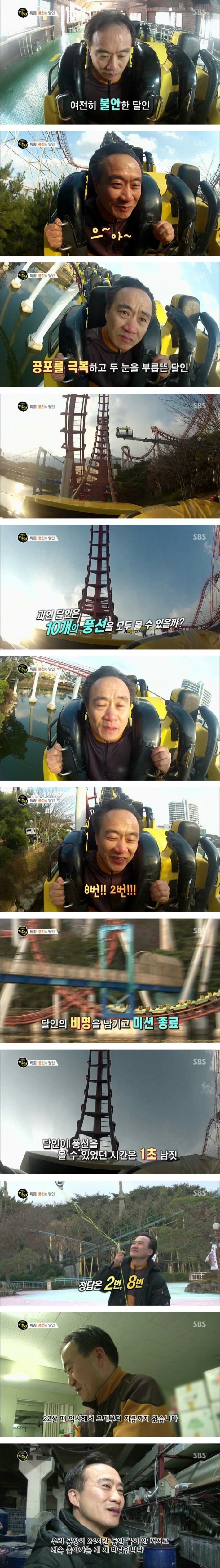 생활의 달인을 보면서 인류가 진화하고 있다는걸 느낌 | 인스티즈
