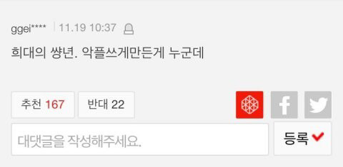 버틴게 대단할 정도인 아이유 악플 | 인스티즈