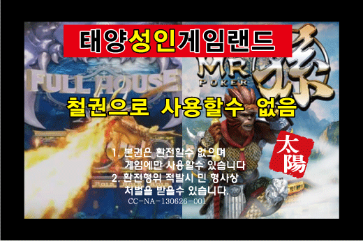 태양게임랜드 이미지