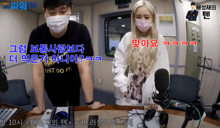 인터넷에 나온 아이돌 식단으론 살수없다 말하는 러블리즈 지애.jpg | 인스티즈