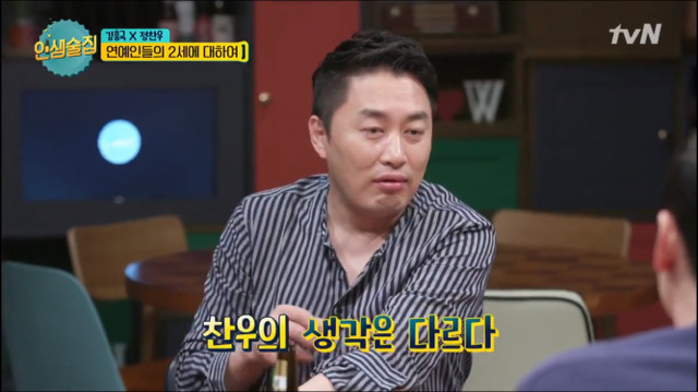 인생술집) 정찬우 : 연예인은 힘든 직업이다 | 인스티즈
