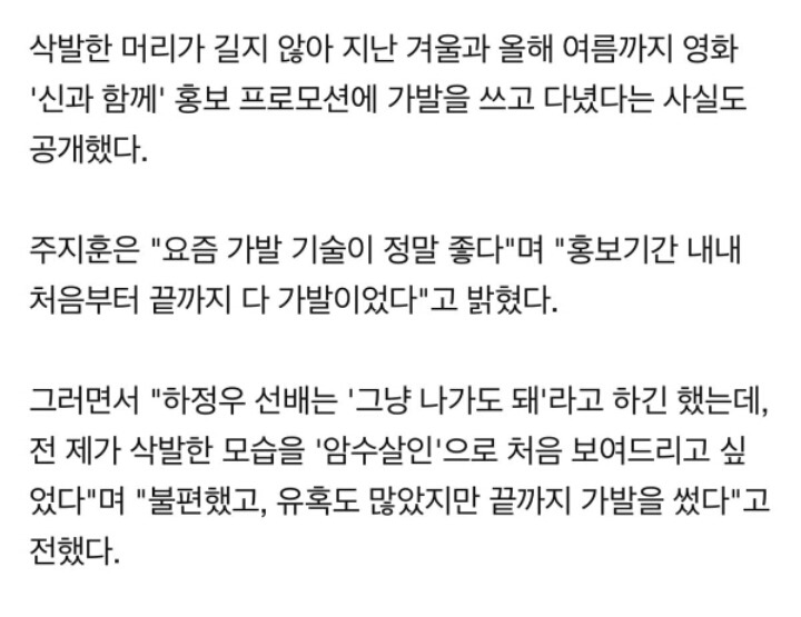 주지훈 충격적인 사실 | 인스티즈