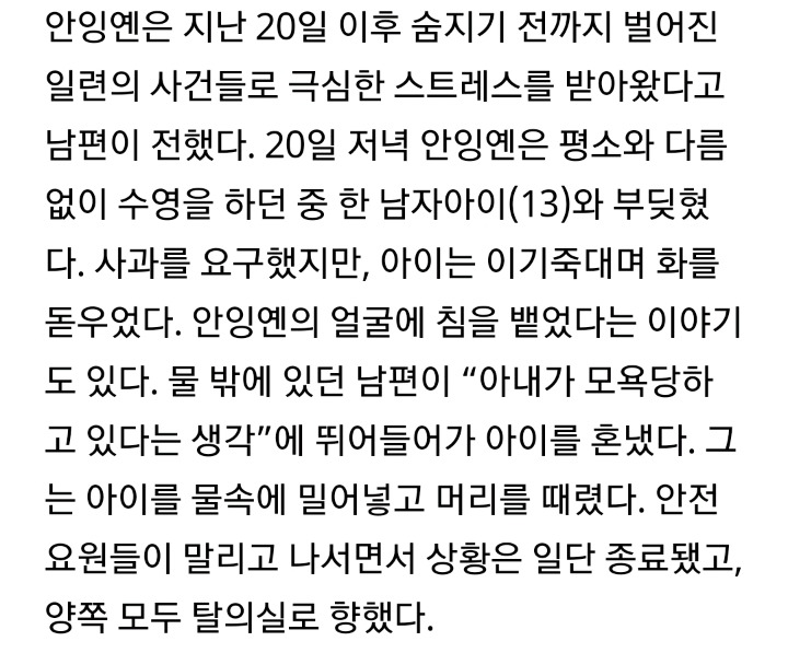 마녀사냥에 자살한 30대 중국여의사.jpg | 인스티즈