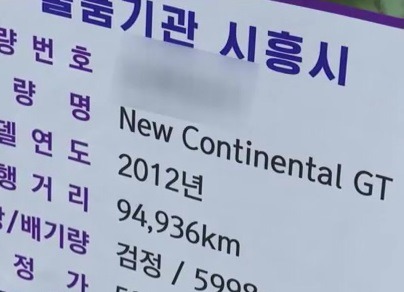 어제 열린 세금 안내서 압류된 명품들 경매하는 행사 | 인스티즈