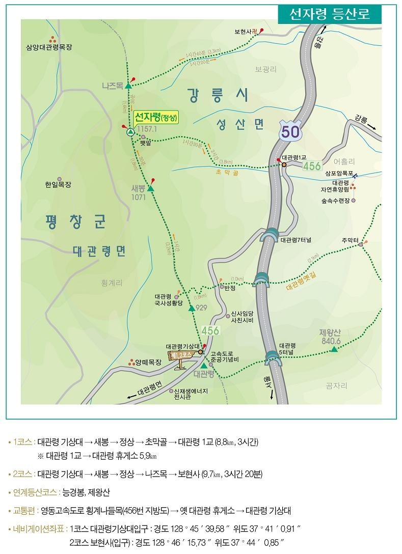 대관령어울림 이미지