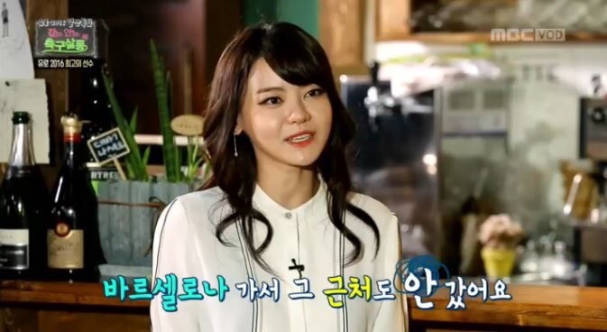 레알 광팬 서유리.jpg | 인스티즈