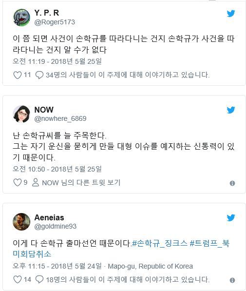 북미정상회담 취소의 진짜 배후!! | 인스티즈