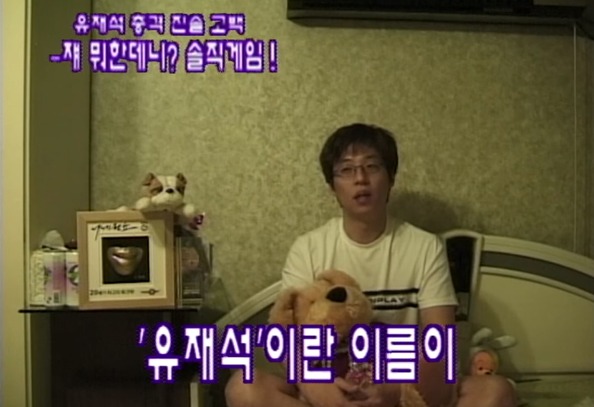 19년전 유재석이 시청자들한테 속마음 털어놓으면 했던 약속.gif | 인스티즈