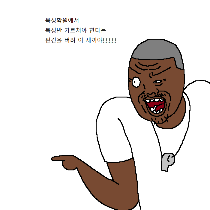 [만화] 흑인이 복싱 배우러 복싱학원 가는 만화 | 인스티즈