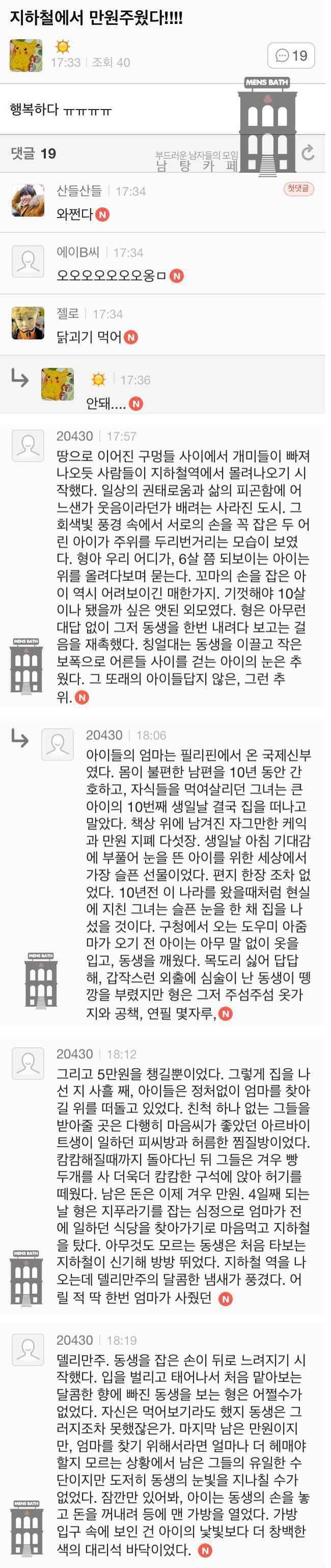 지하철에서 만원주웠다!!! | 인스티즈