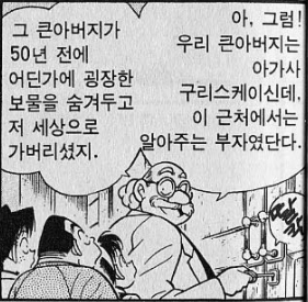 명탐정코난 검은조직 보스 추측.jpg | 인스티즈
