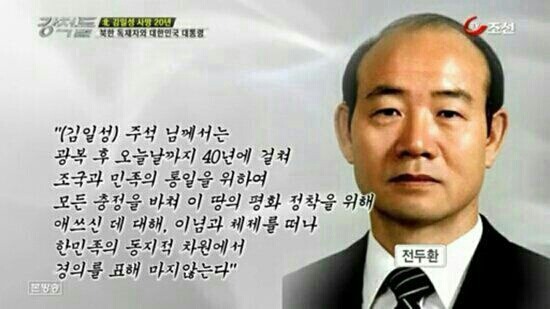 아무리 평화가 좋다지만 김일성 찬양은 선을 넘은거 아닌가요??? | 인스티즈