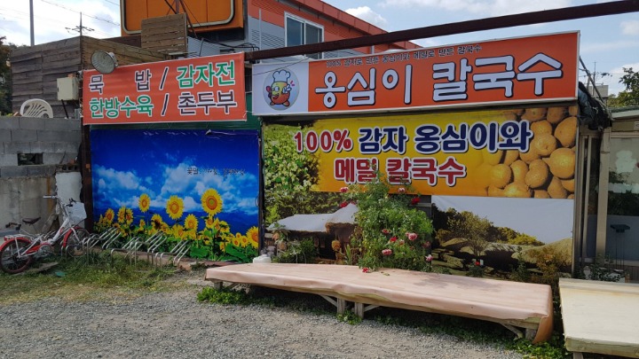 미소구이 이미지