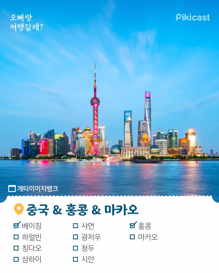 이중 본인이 가본 여행지는? | 인스티즈