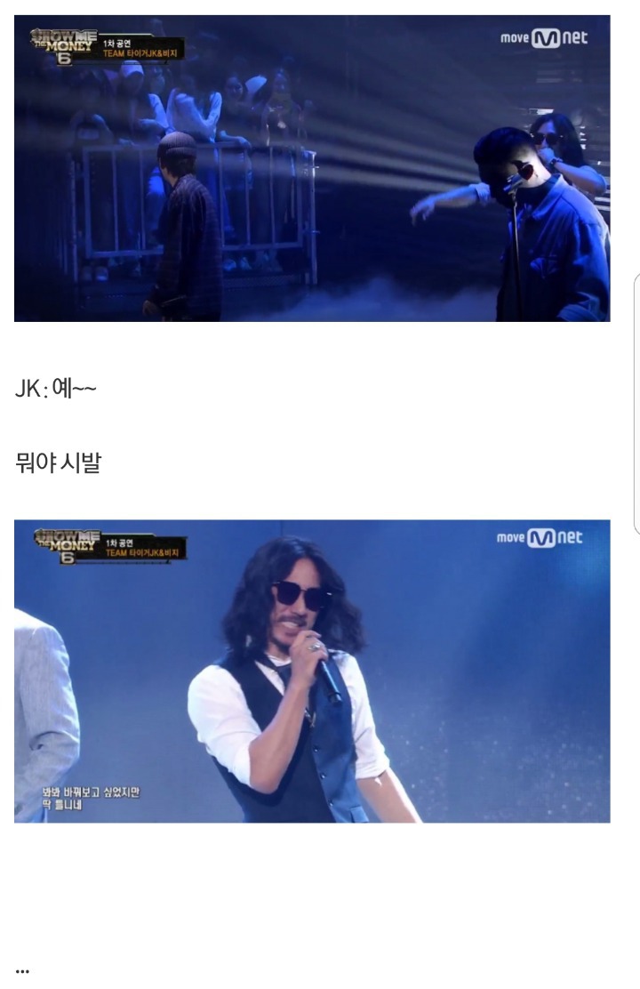??? : 됐다 시X 내가 찢었다 | 인스티즈