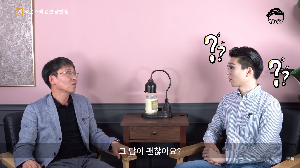 전 삼성 인사총괄이 말하는 면접 잘보는 방법.jpg | 인스티즈