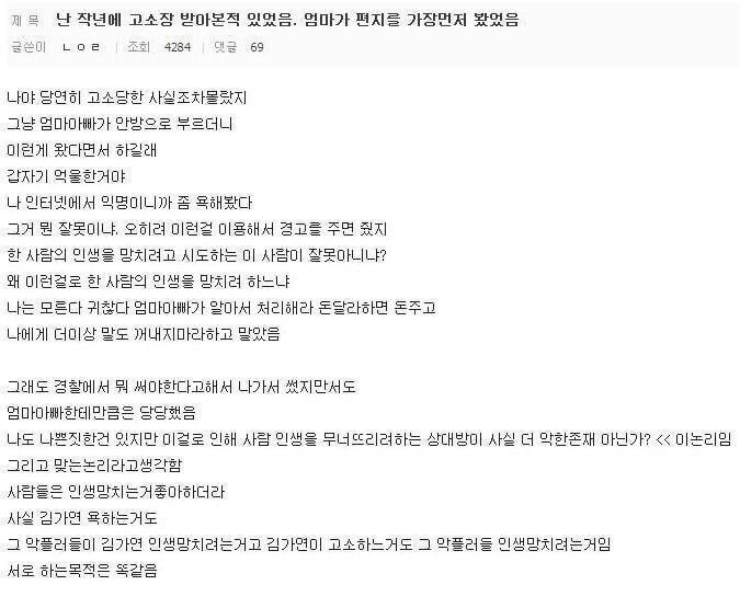 고소당한 러 마인드 | 인스티즈