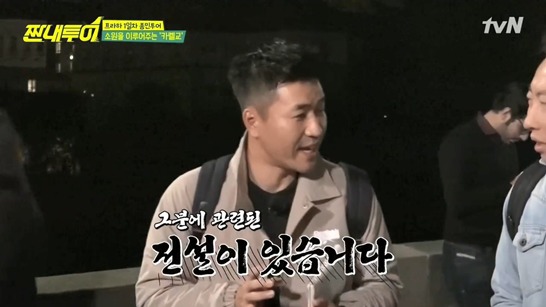 체코에서 저마다의 따뜻한 소원 비는 짠내투어 | 인스티즈
