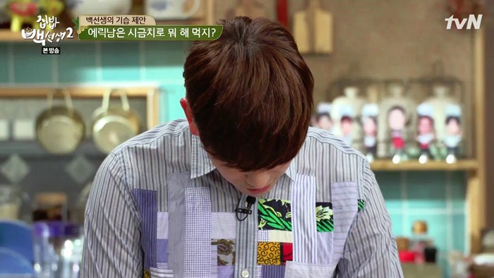 에릭남 눈빛이 맘에든 백종원 ㄷㄷ | 인스티즈