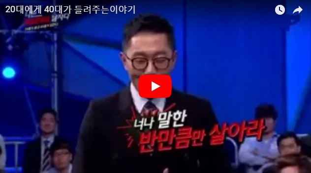 20대에게 들려주는 이야기 feat 김제동 | 인스티즈