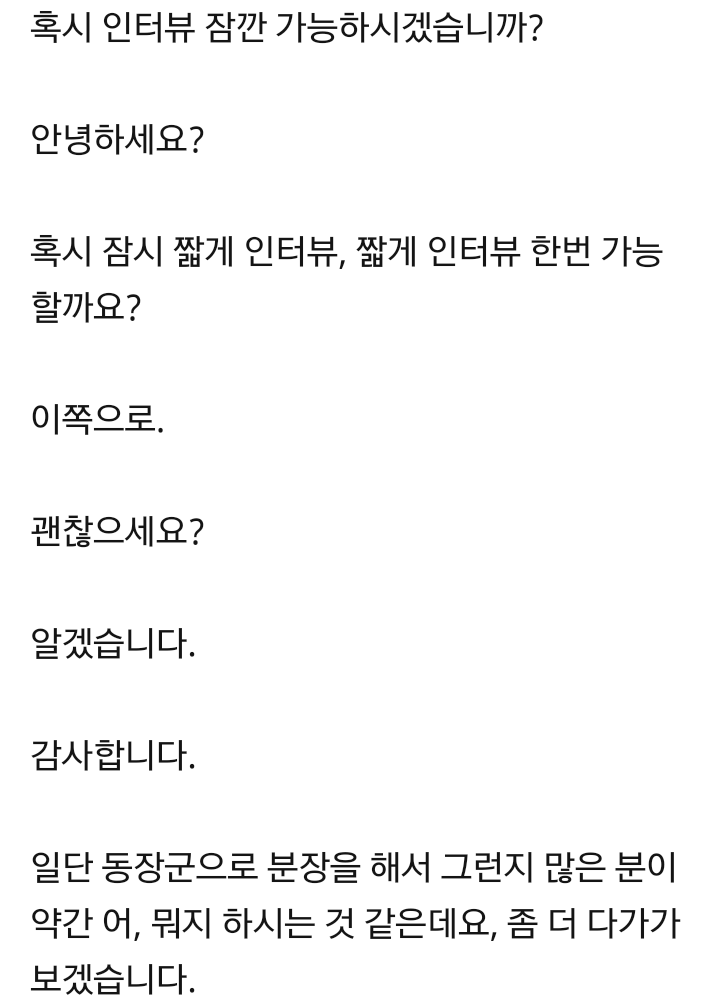 출근길 시민들과 인터뷰 시도하는 조세호 | 인스티즈