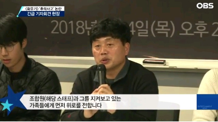 방송 중단 사태에 놓인 드라마 화유기 | 인스티즈