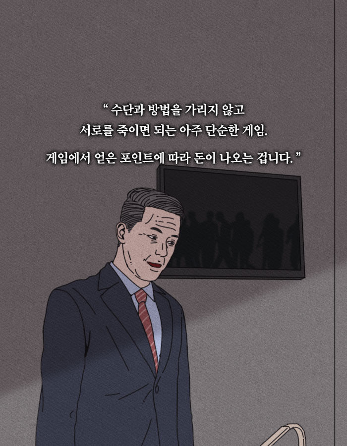 [책소개] 살인하는 모습 보여주시면 1억원을 드리겠습니다 | 인스티즈