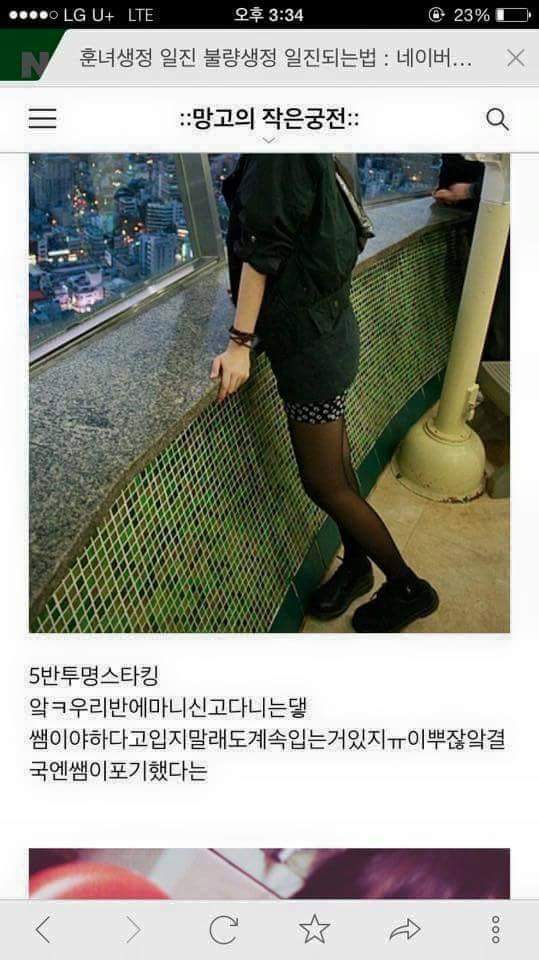 학교에서 일찐되는법 | 인스티즈