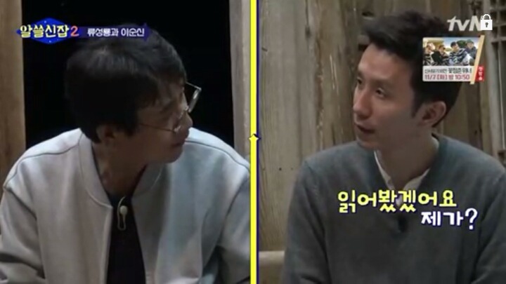 은근 허당이고 놀리는 맛 있는 유시민 (feat.알쓸신잡) | 인스티즈