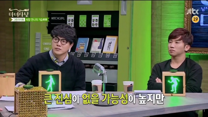 [마녀사냥] 사장님이 담배끊으라며 술자리에서 기습뽀뽀 함.jpg | 인스티즈