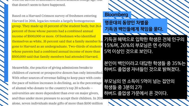 미국 명문대가 동양인을 차별하는 진짜 이유 | 인스티즈