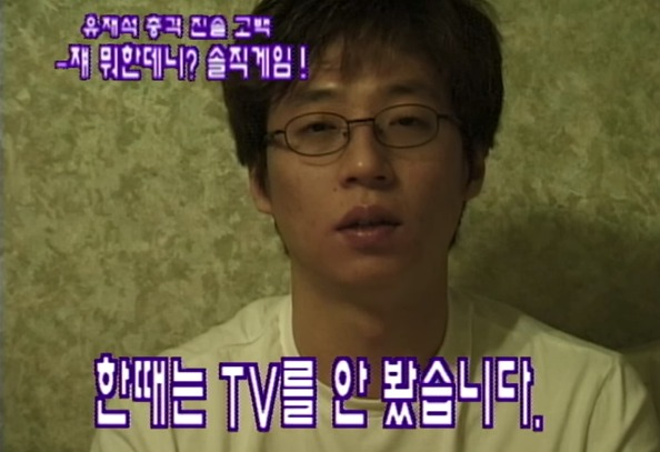 19년전 유재석이 시청자들한테 속마음 털어놓으면 했던 약속.gif | 인스티즈