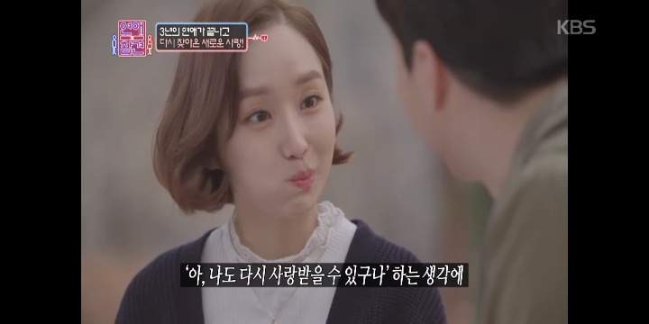 [연애의참견] 우리 다시 사랑할 수 있을까요? -1- | 인스티즈