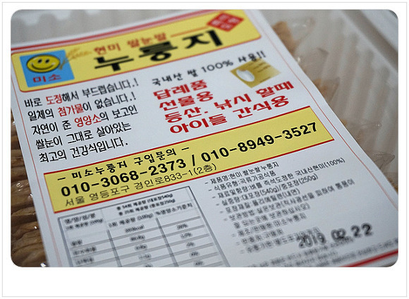 쌀눈쌀현미누룽지 이미지