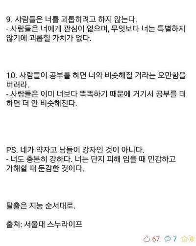 갓울대생의 팩폭 | 인스티즈
