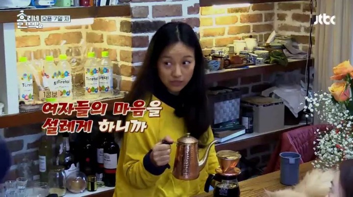 [효리네민박] 나쁜남자 박보검 | 인스티즈