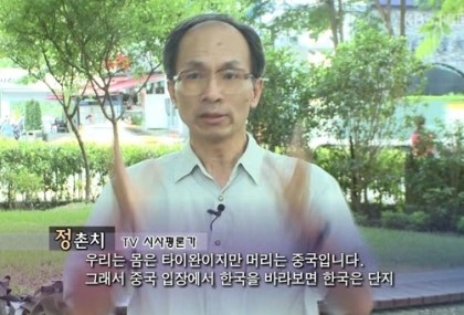 대만 시사평론가 왈 - 대만에게 한국은 단지 속국에 불과하다고 할수 있죠 | 인스티즈