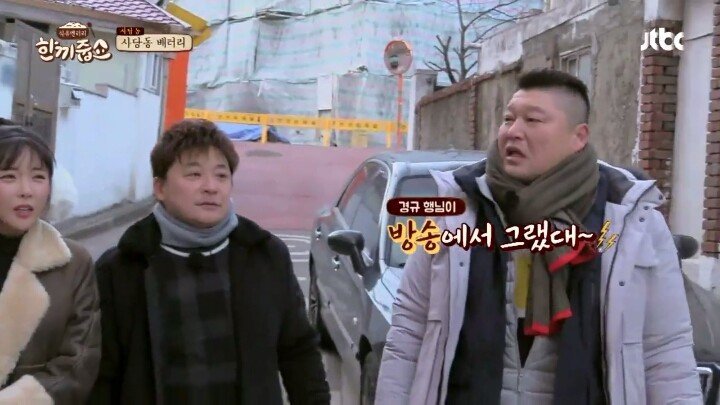 이경규가 부러워 하는 사람.JPG | 인스티즈