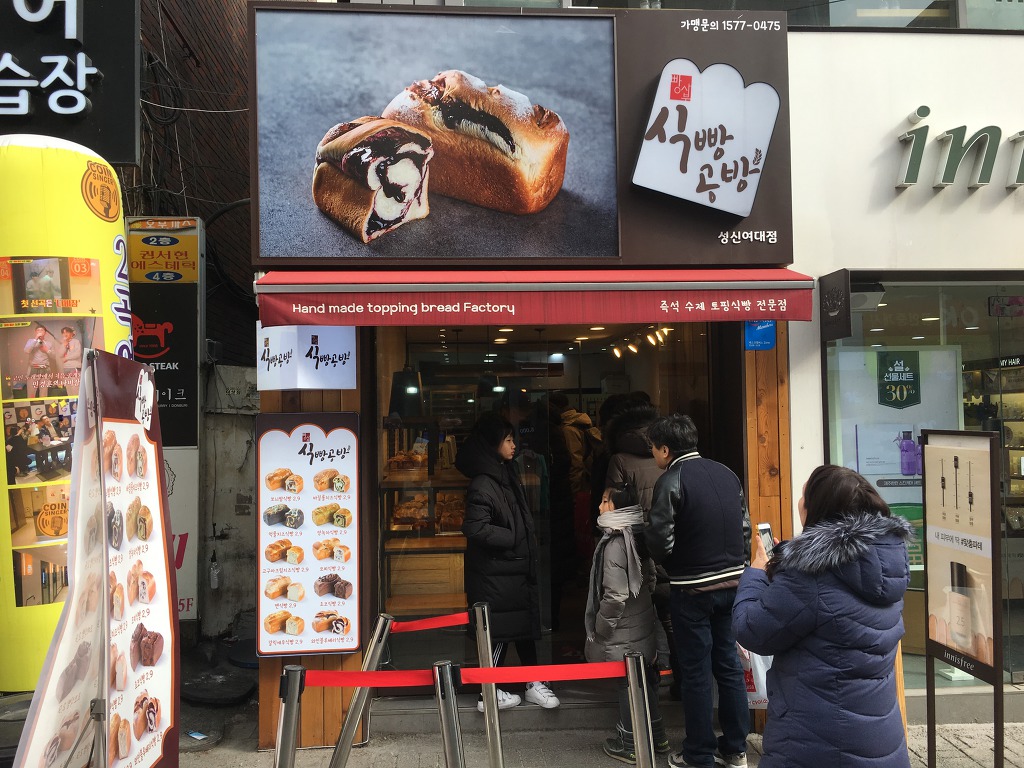 식빵공방 이미지