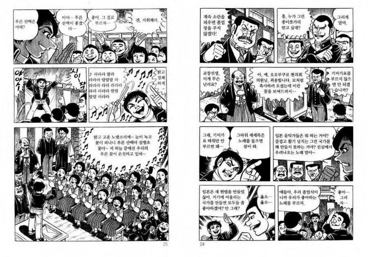 대놓고 욱일기 그려도 욕 안먹는 만화 | 인스티즈