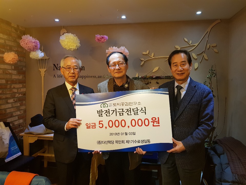 도시공감연구소 이미지