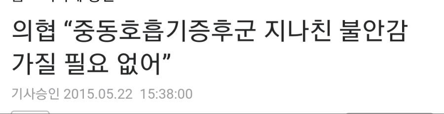 의협을 맹신하면 안되는 이유 | 인스티즈