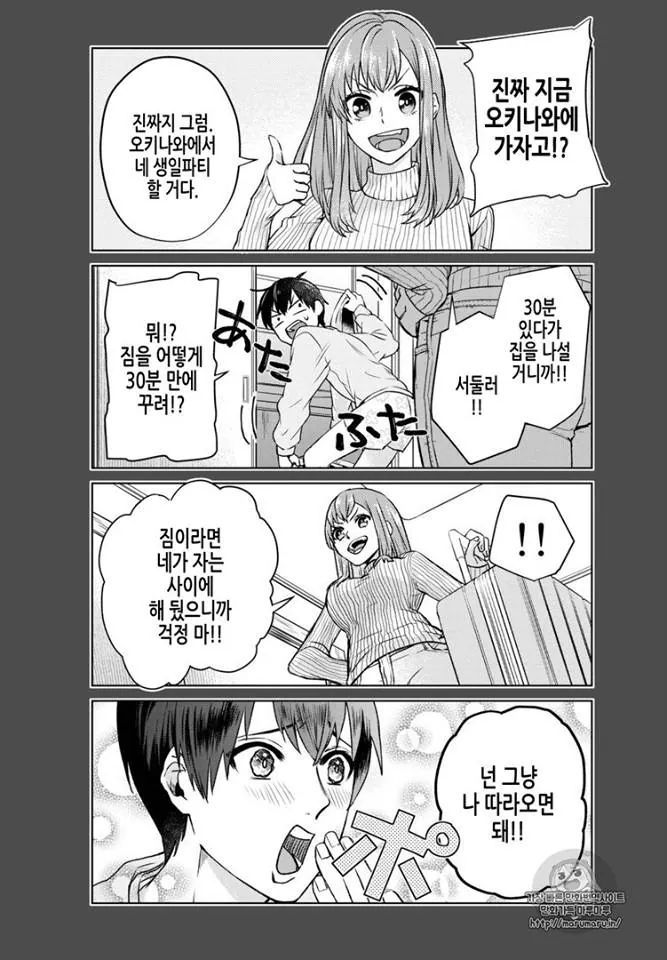 타카기 상남자 맛 | 인스티즈
