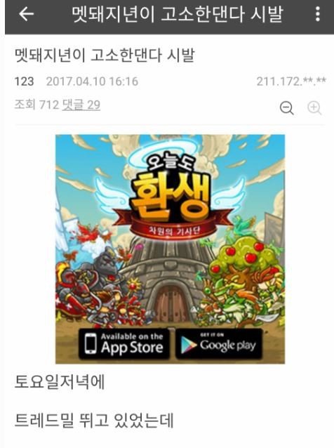 헬스장 고소각...jpg | 인스티즈